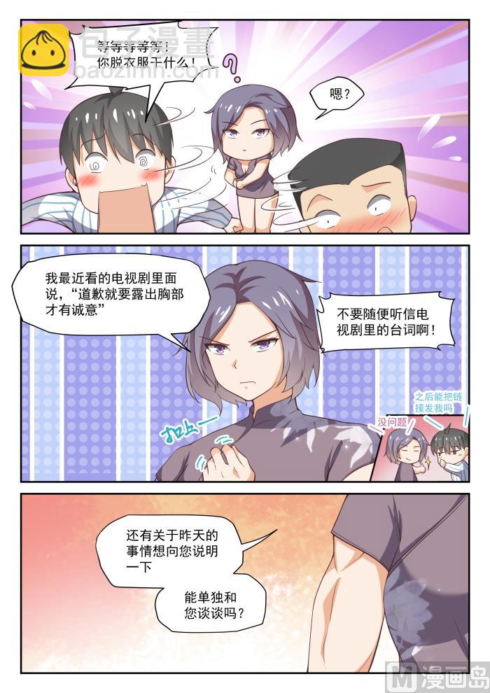 第295话 沈若影的秘密-第298话