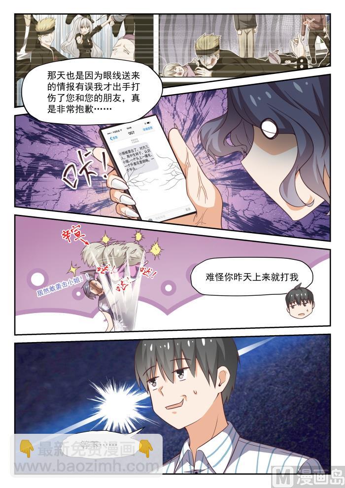 第295话 沈若影的秘密-第298话