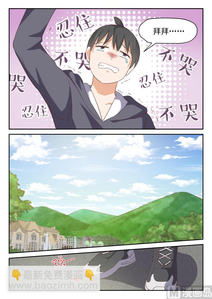 第297话 钱太多了-第300话