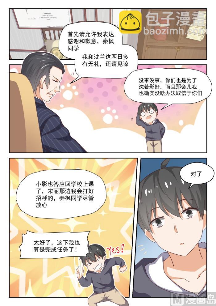 第297话 钱太多了-第300话