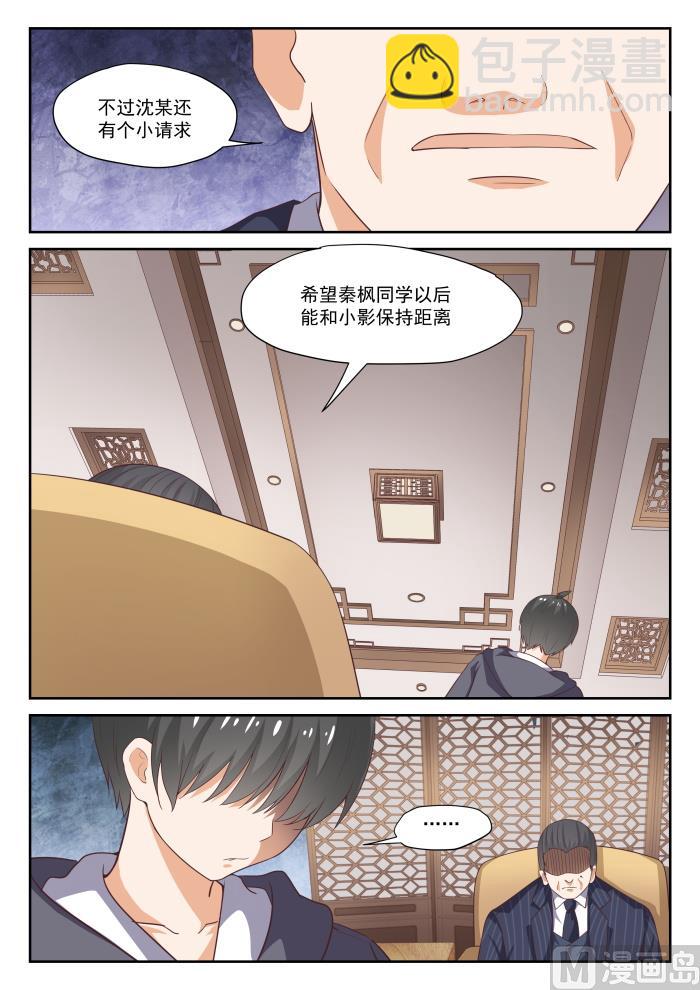 第297话 钱太多了-第300话