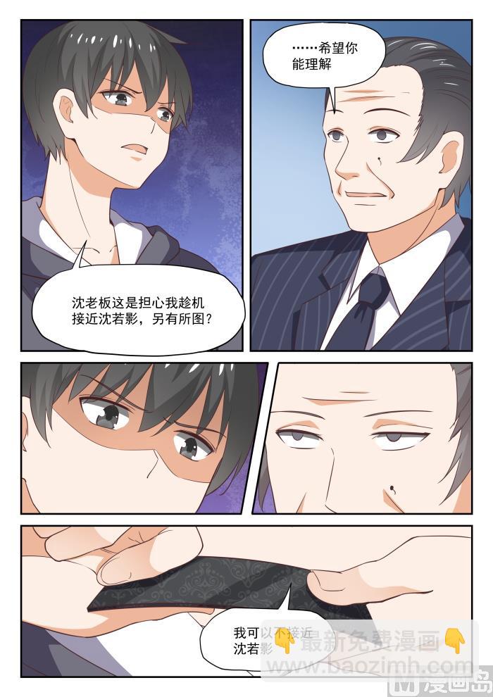 第297话 钱太多了-第300话