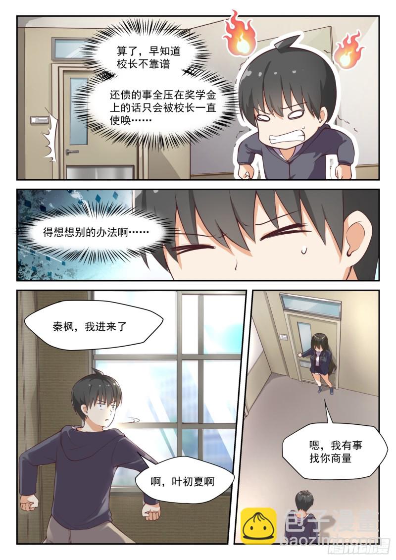 第299话 触碰禁忌-第302话