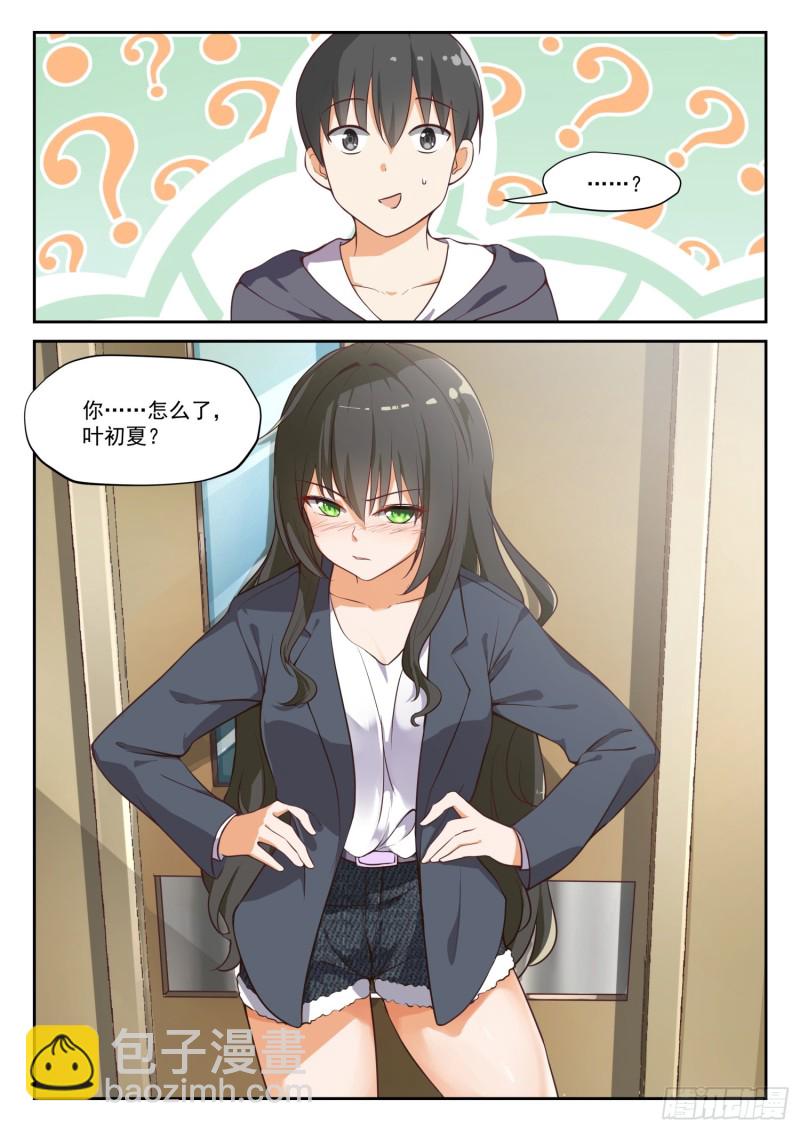 第299话 触碰禁忌-第302话