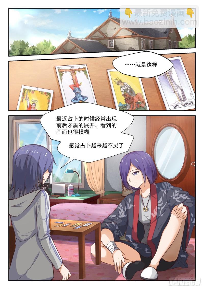 第299话 触碰禁忌-第302话