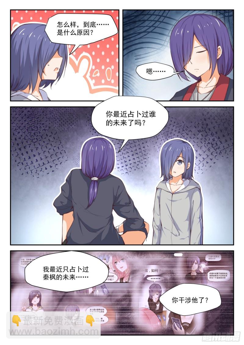 第299话 触碰禁忌-第302话