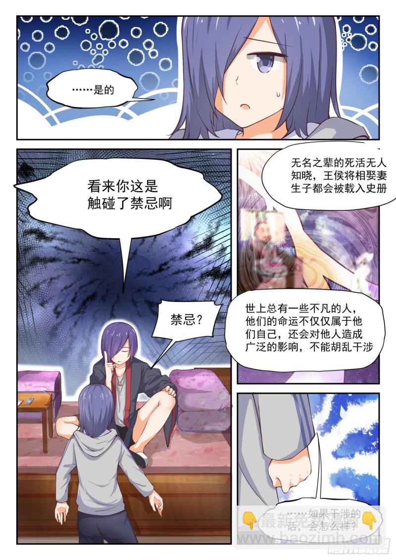 第299话 触碰禁忌-第302话