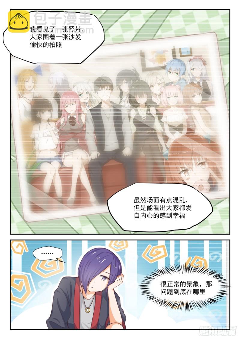 第299话 触碰禁忌-第302话