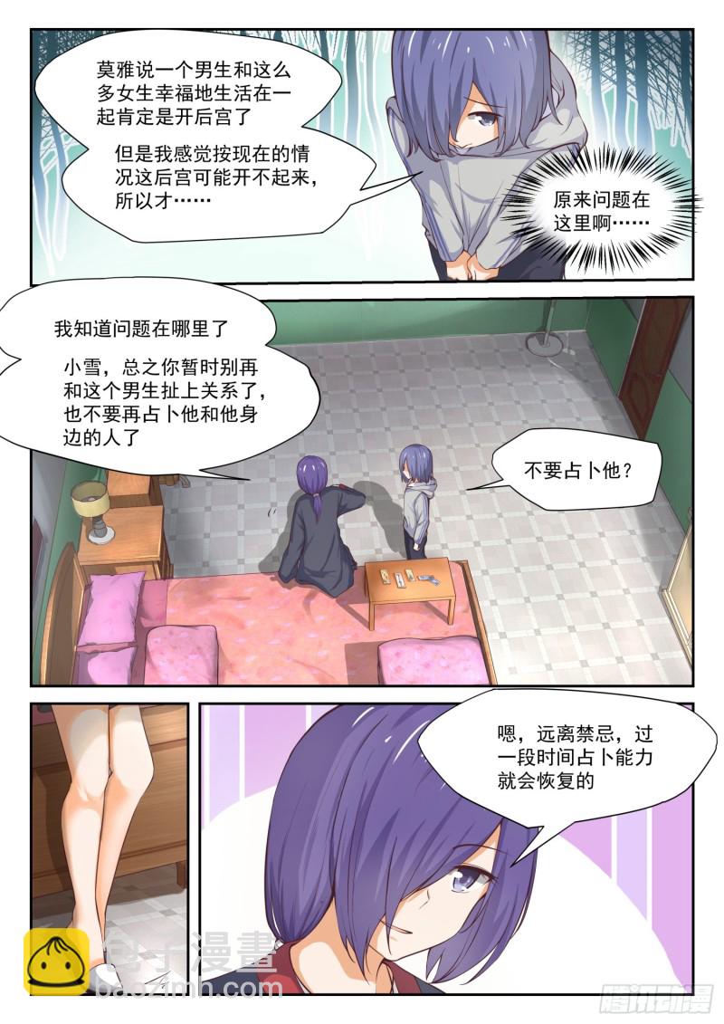 第299话 触碰禁忌-第302话