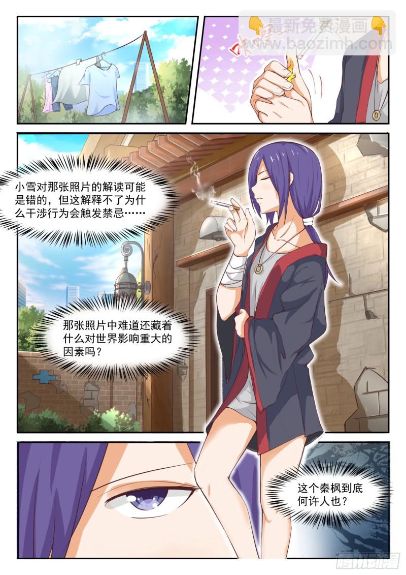 第299话 触碰禁忌-第302话
