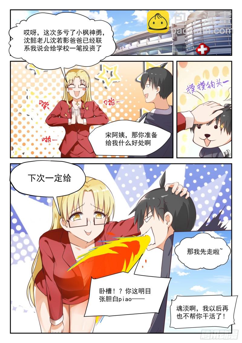 第299话 触碰禁忌-第302话
