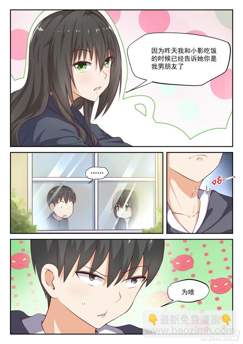 第301话 职业哥哥-第304话