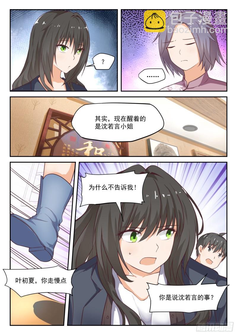 第301话 职业哥哥-第304话