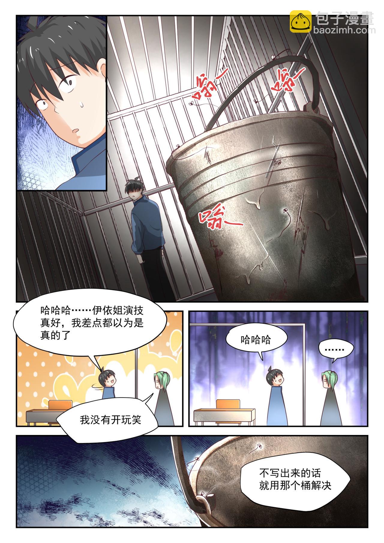 第307话 绝地逢生-第310话