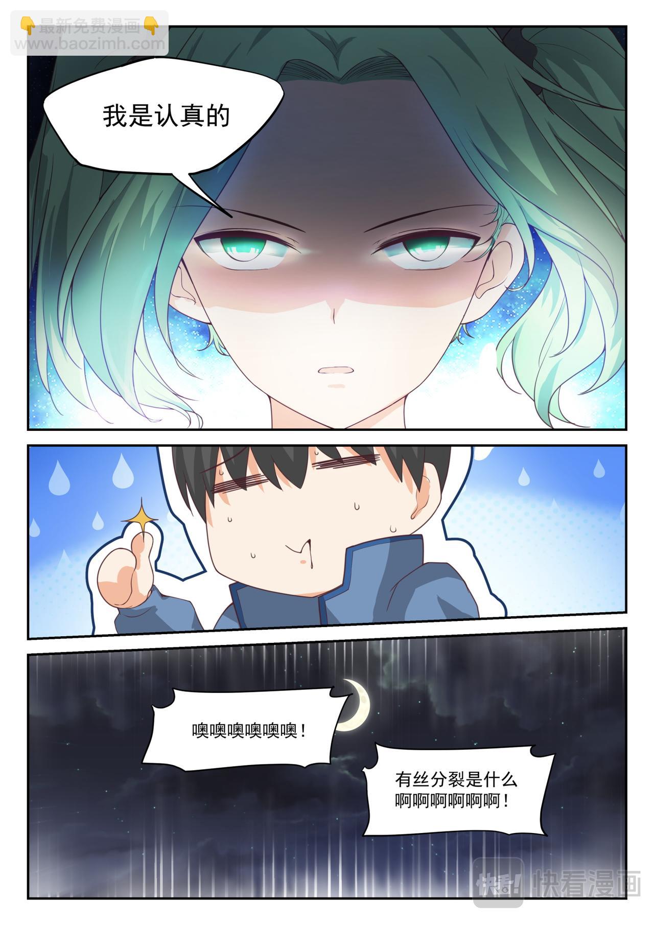 第307话 绝地逢生-第310话