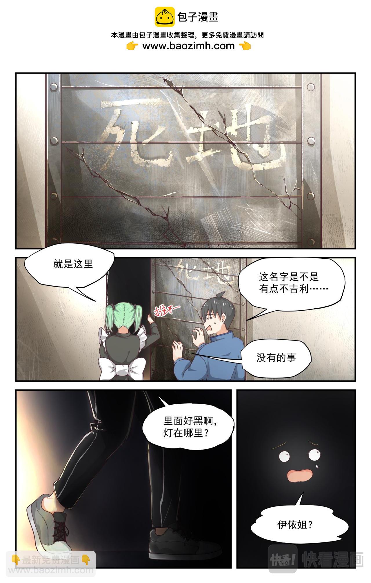 第307话 绝地逢生-第310话