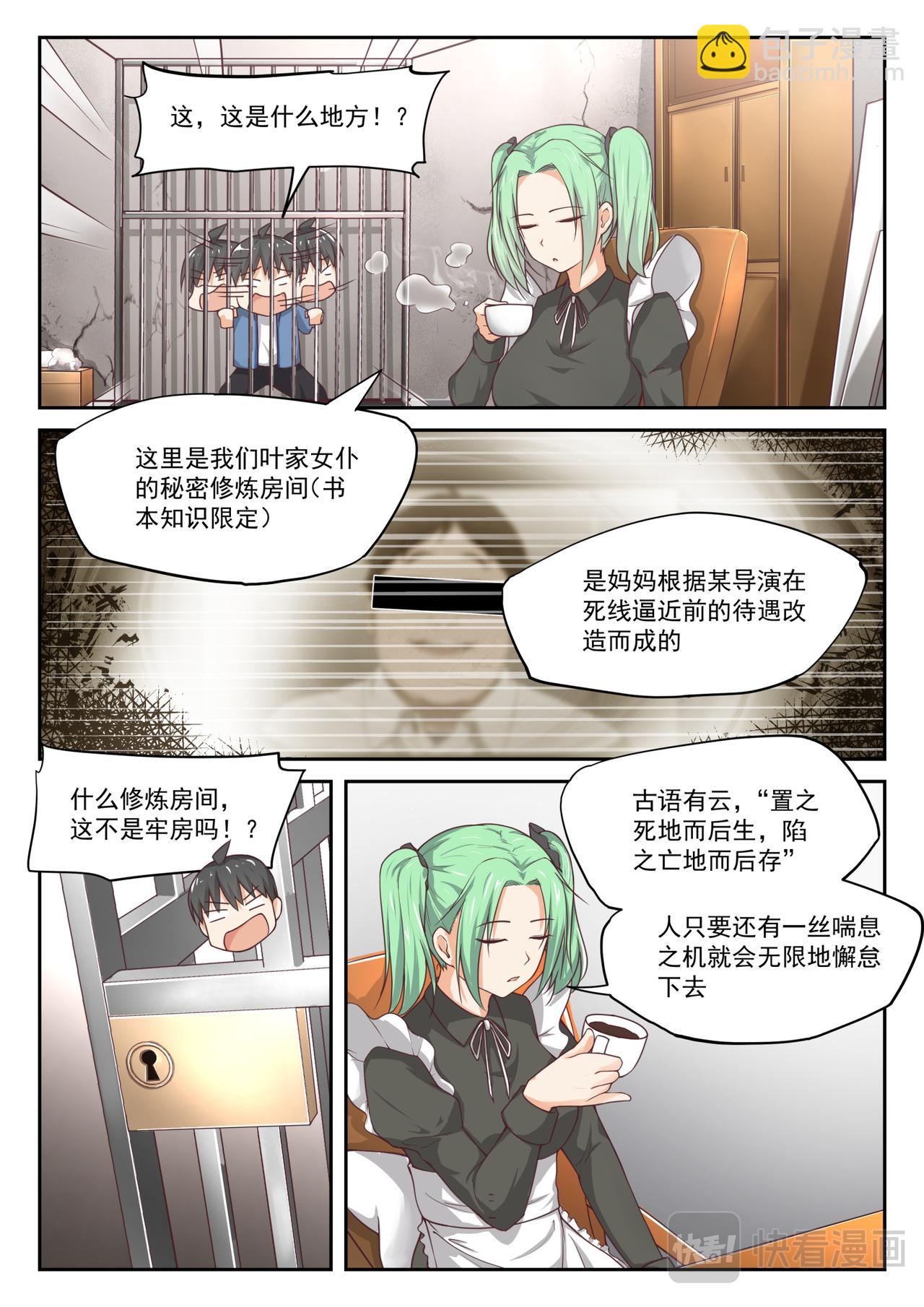 第307话 绝地逢生-第310话