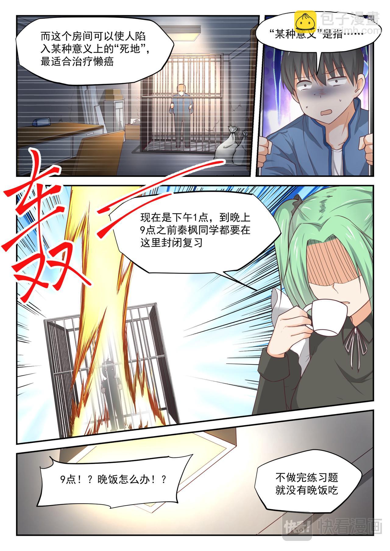 第307话 绝地逢生-第310话