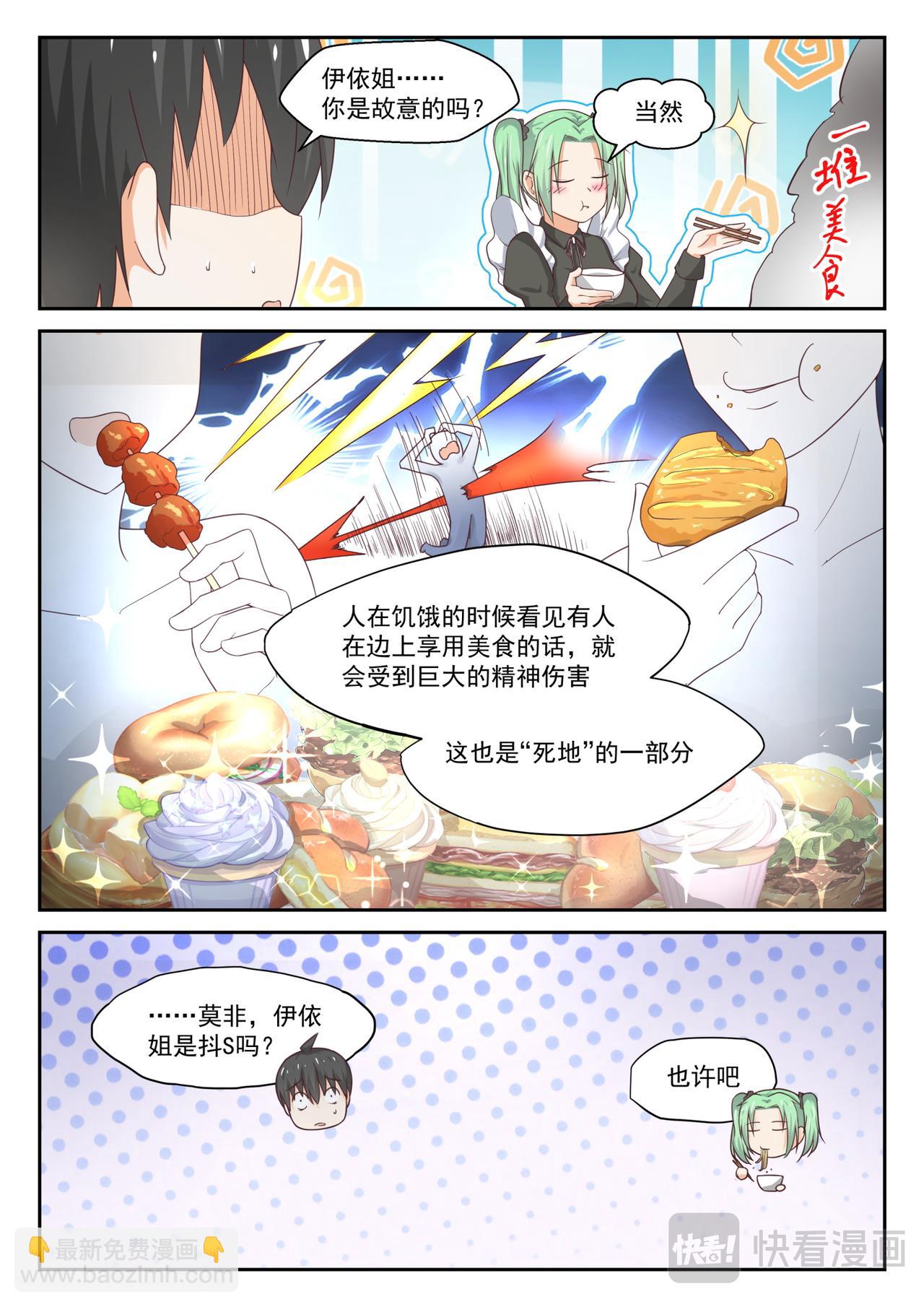 第307话 绝地逢生-第310话