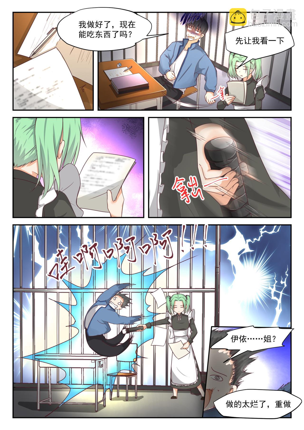 第307话 绝地逢生-第310话