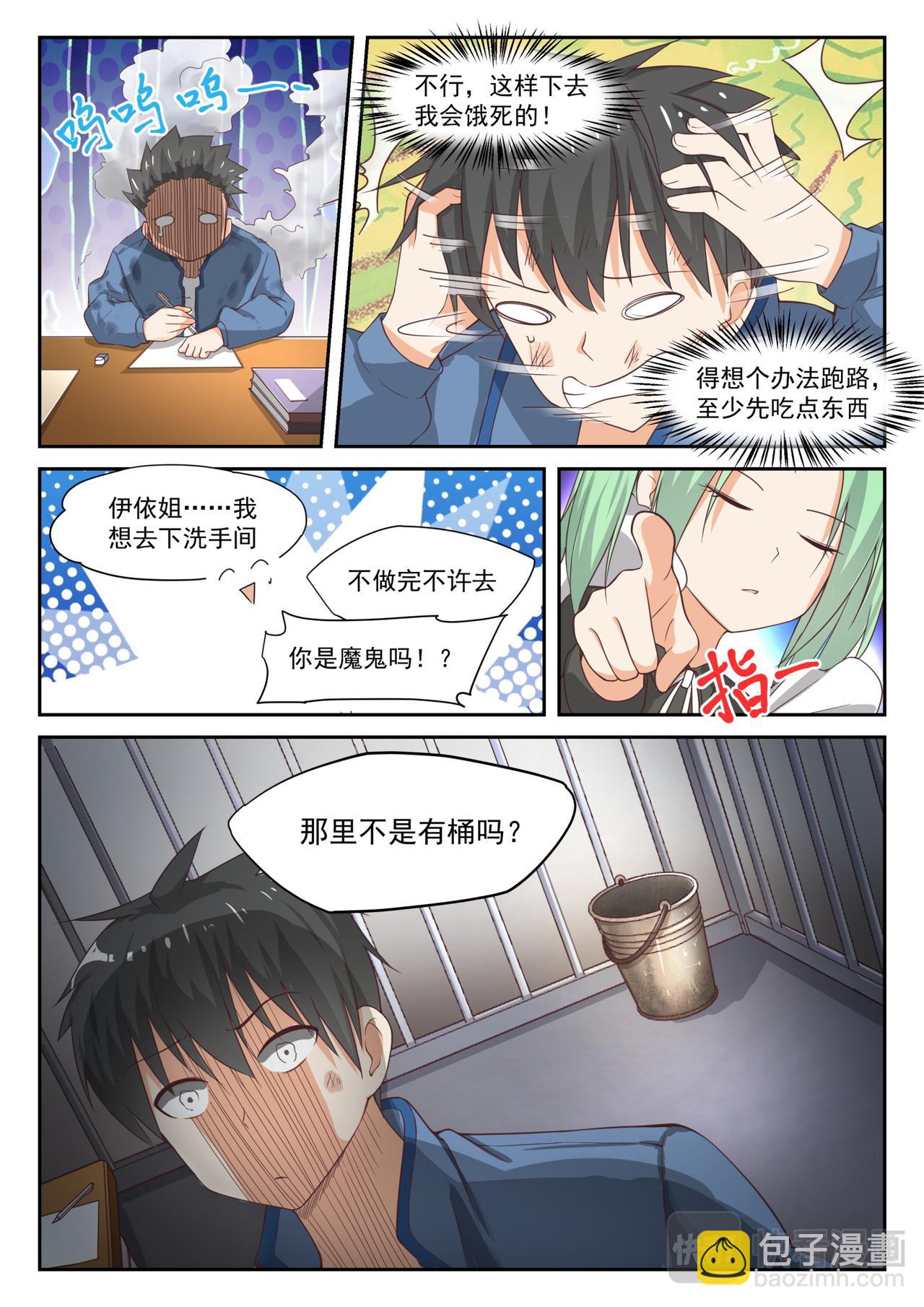 第307话 绝地逢生-第310话