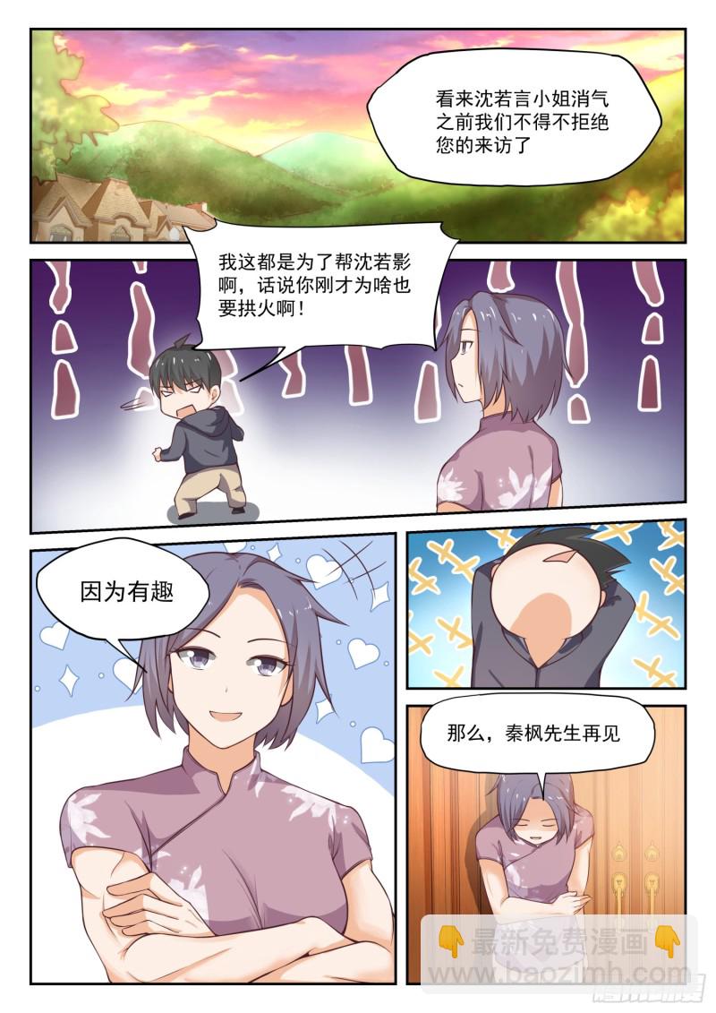 第303话 断然拒绝-第306话