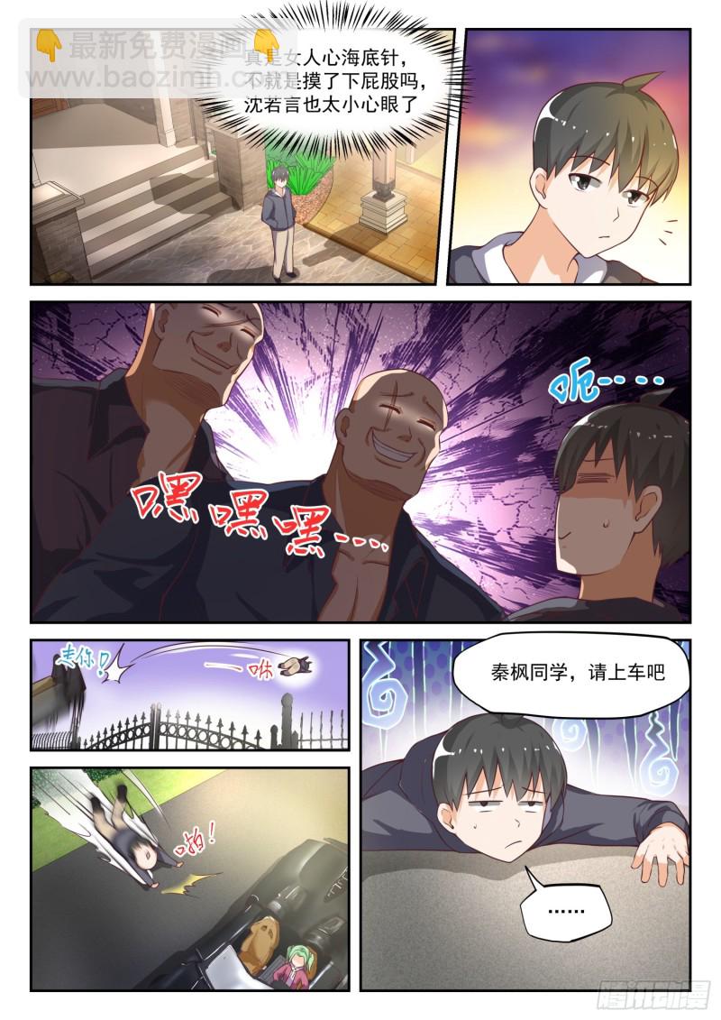 第303话 断然拒绝-第306话
