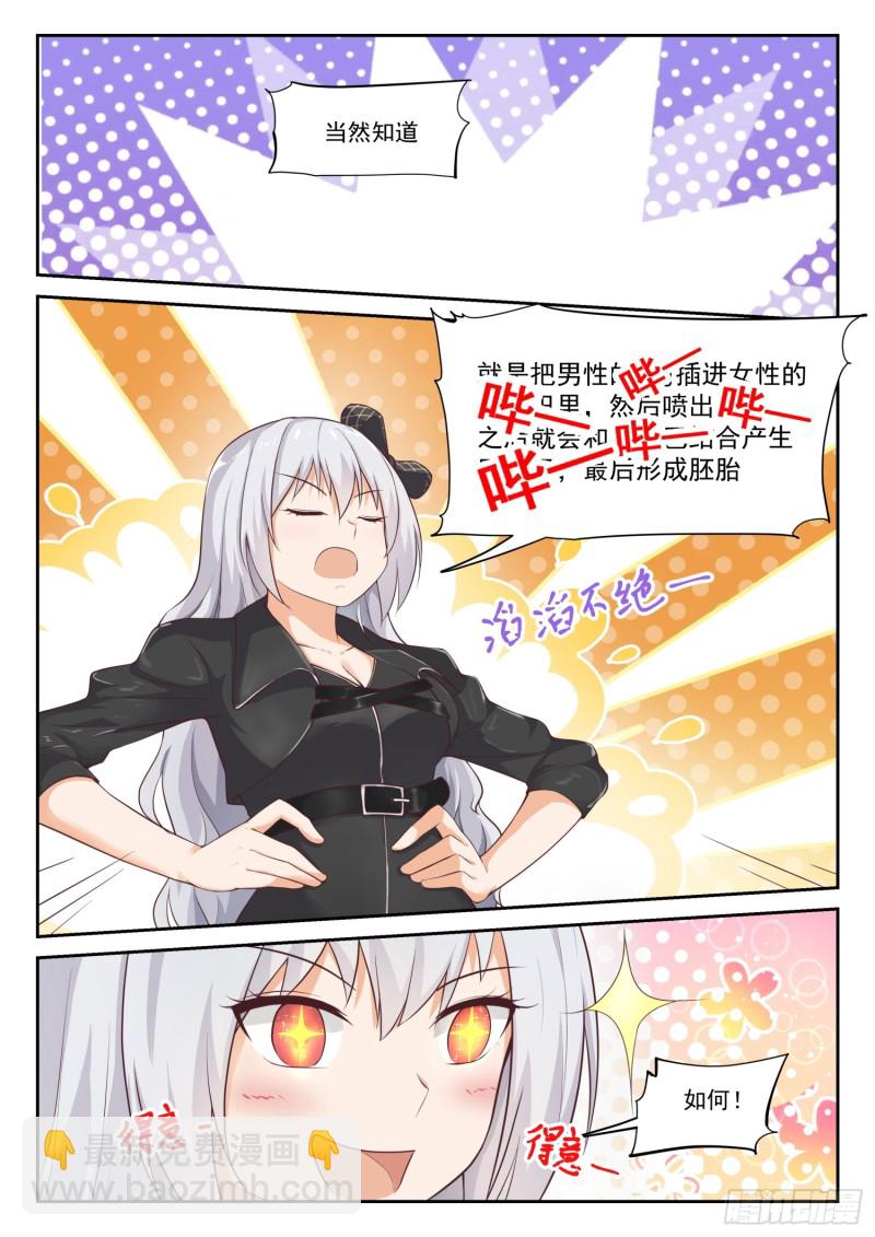 第303话 断然拒绝-第306话