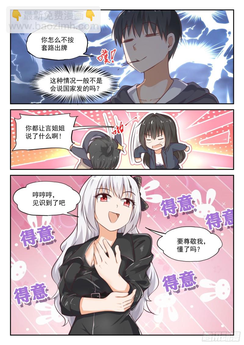 第303话 断然拒绝-第306话