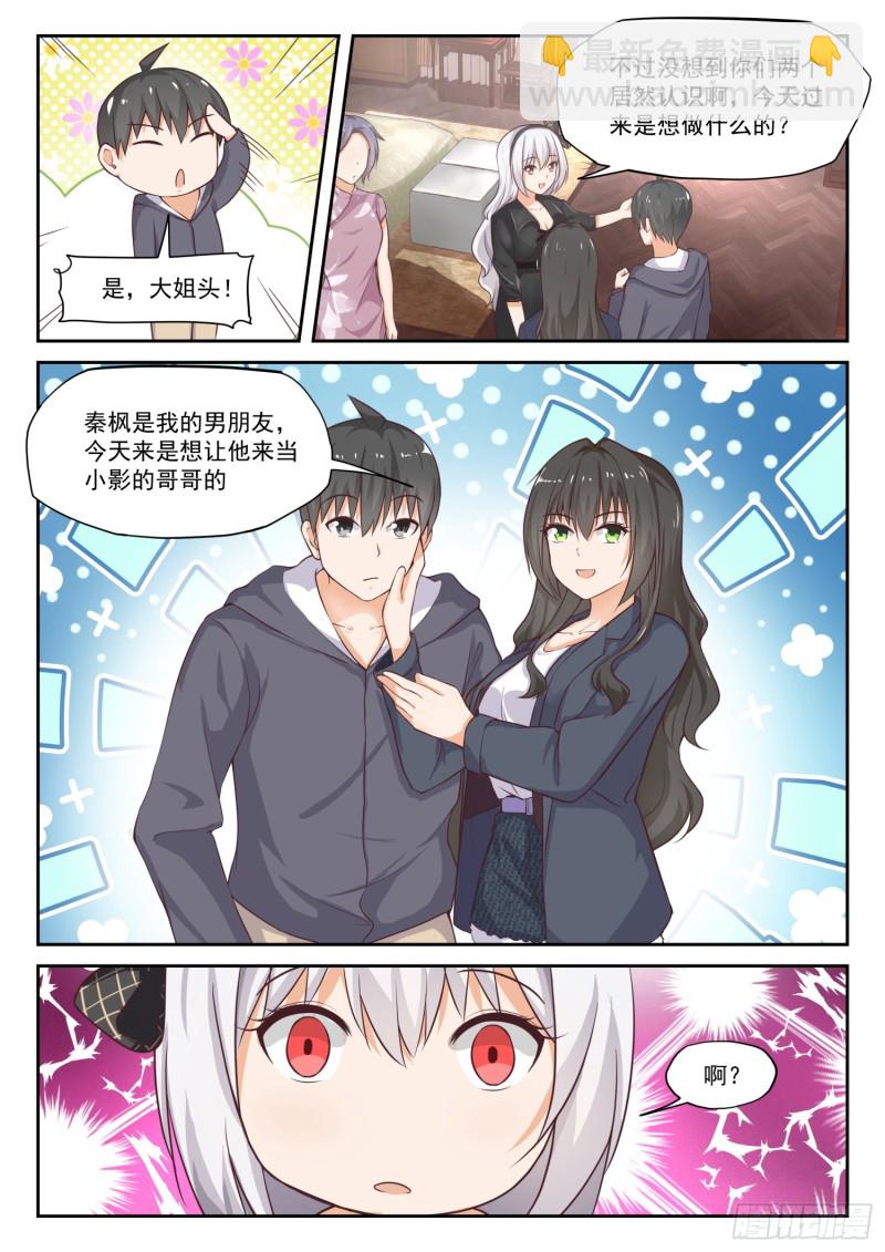 第303话 断然拒绝-第306话