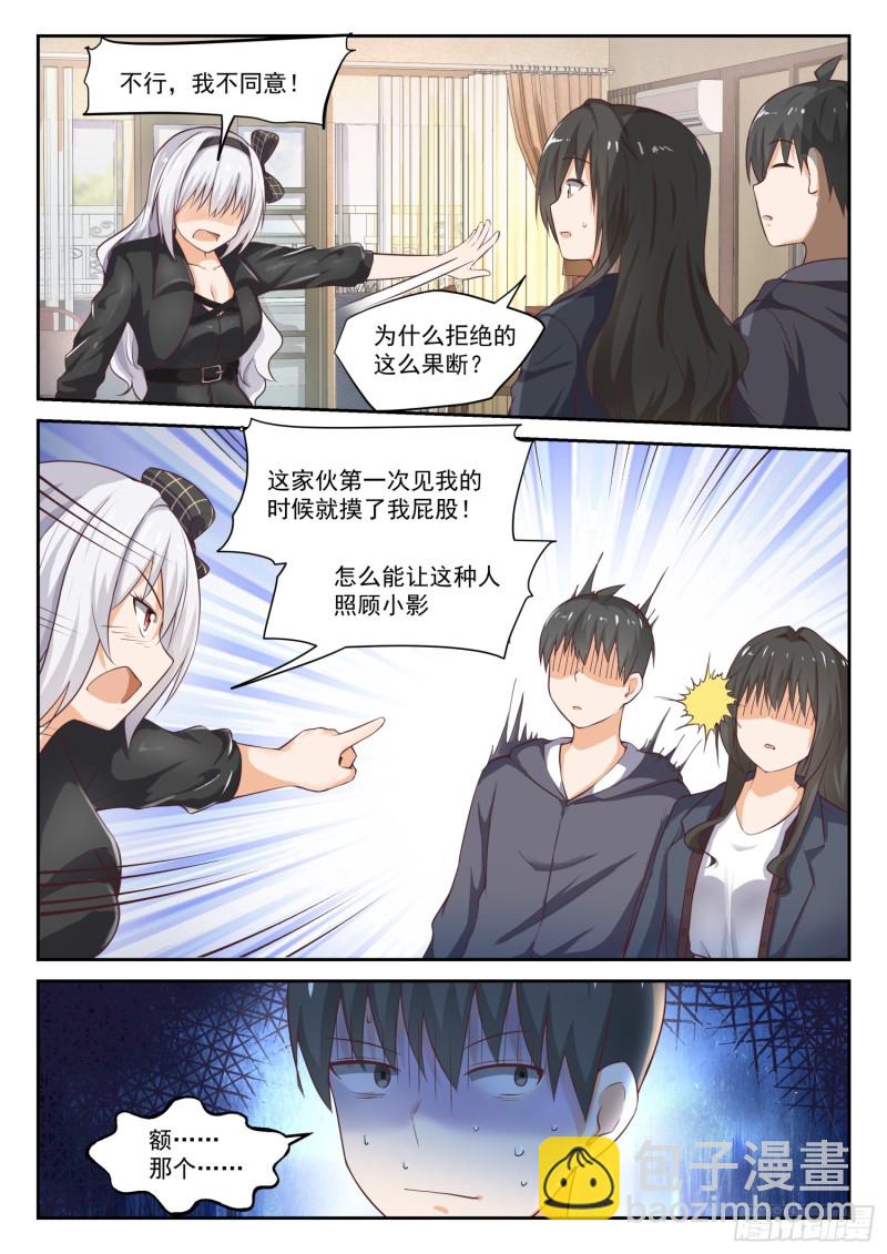 第303话 断然拒绝-第306话