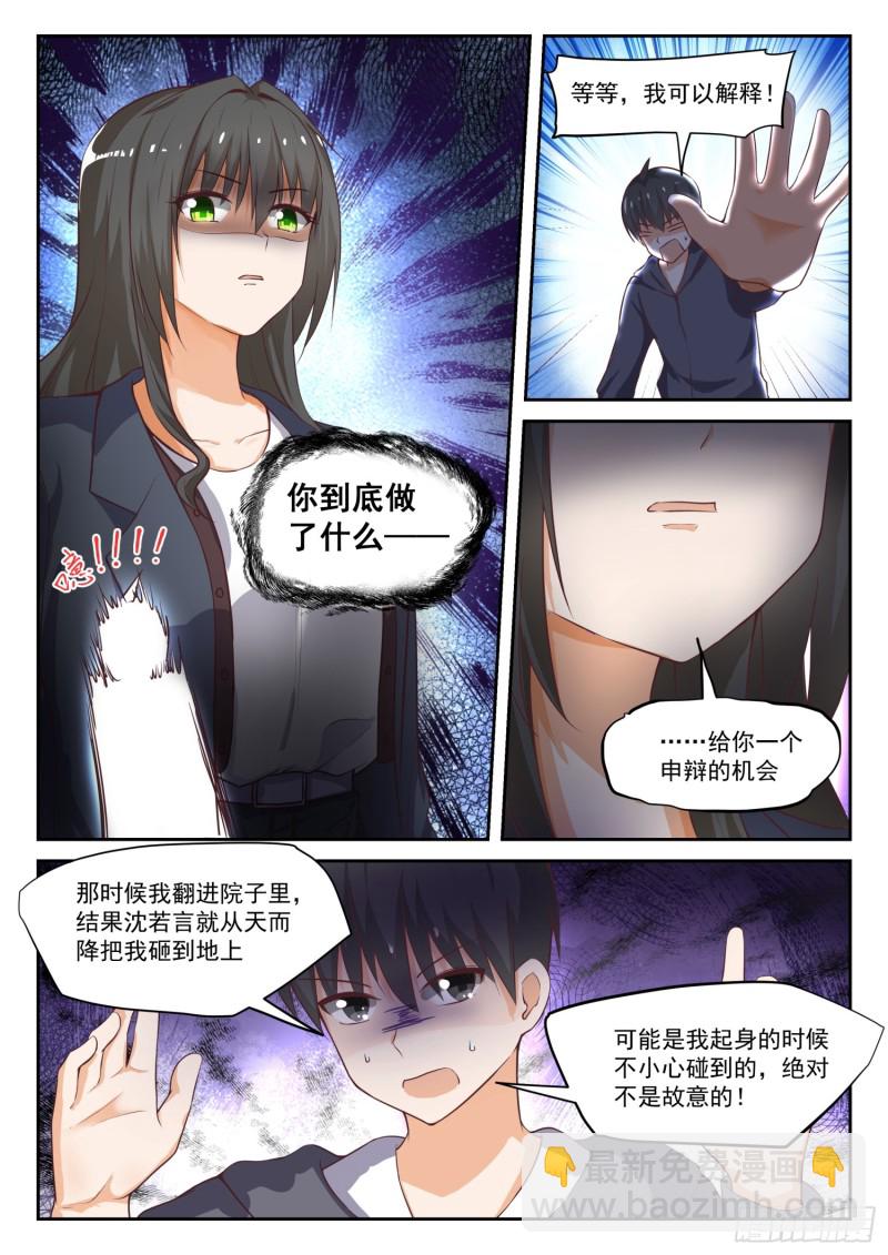 第303话 断然拒绝-第306话