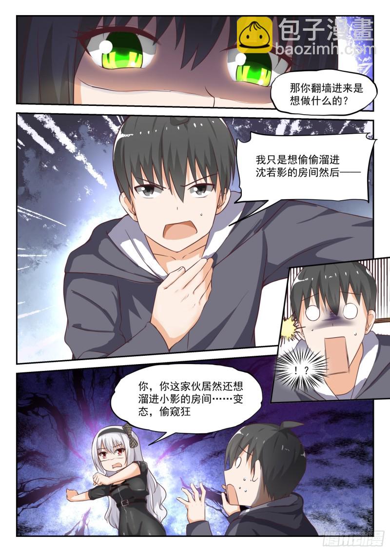 第303话 断然拒绝-第306话
