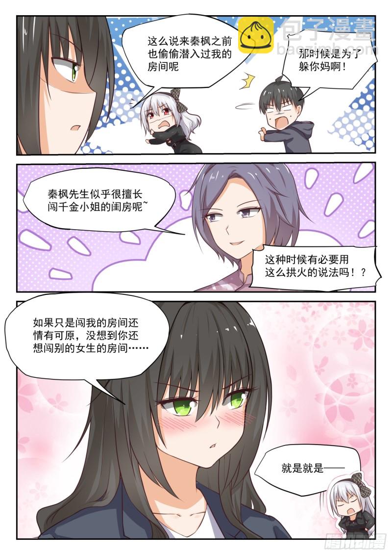 第303话 断然拒绝-第306话