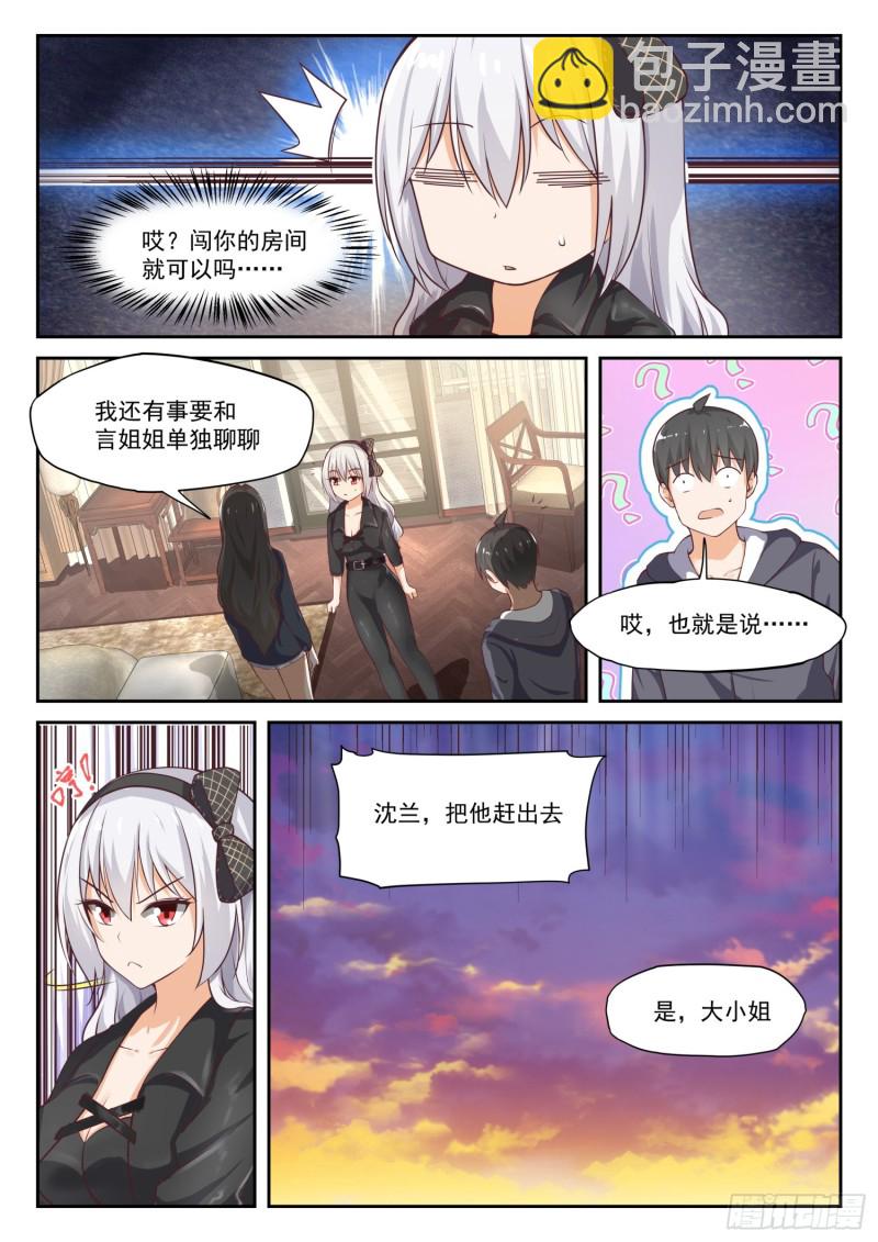 第303话 断然拒绝-第306话