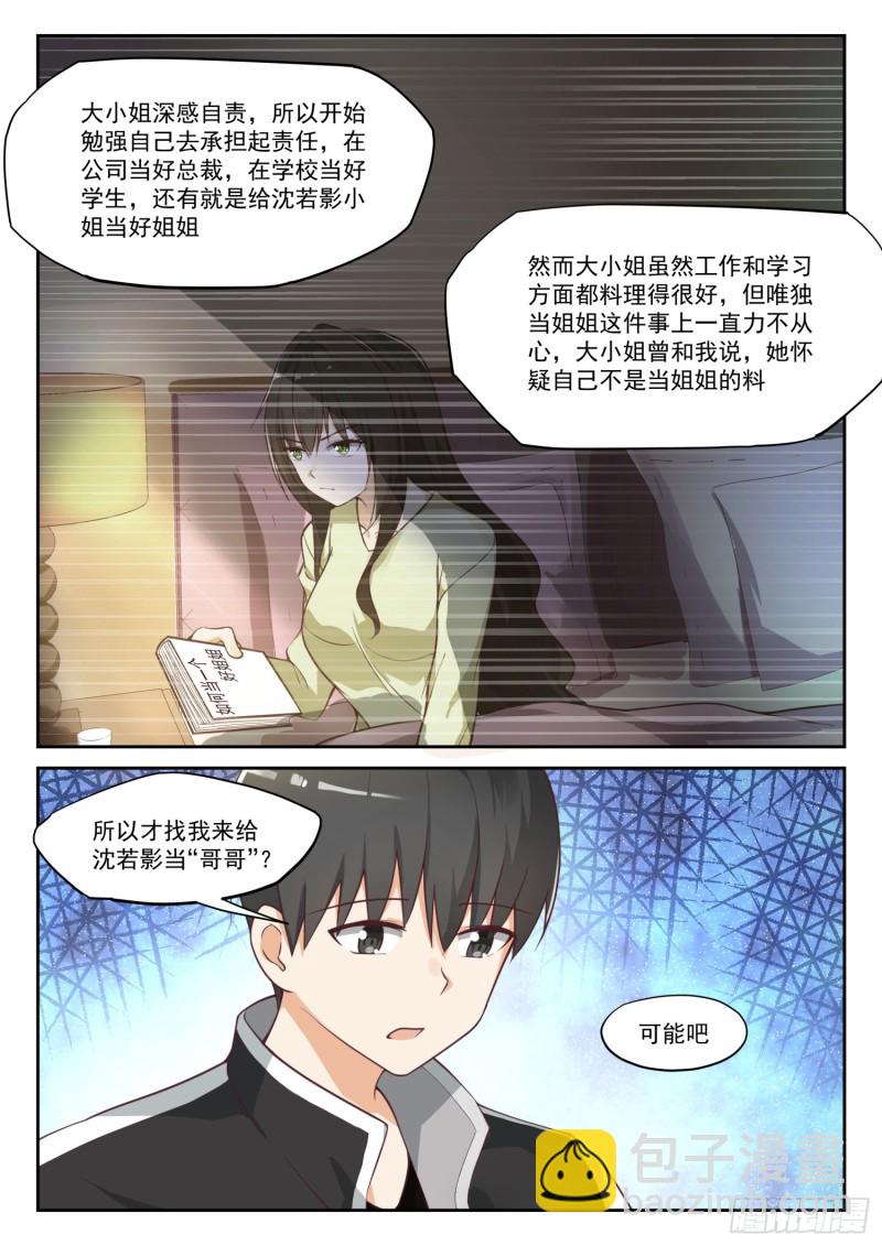 第305话 女仆假日-第308话