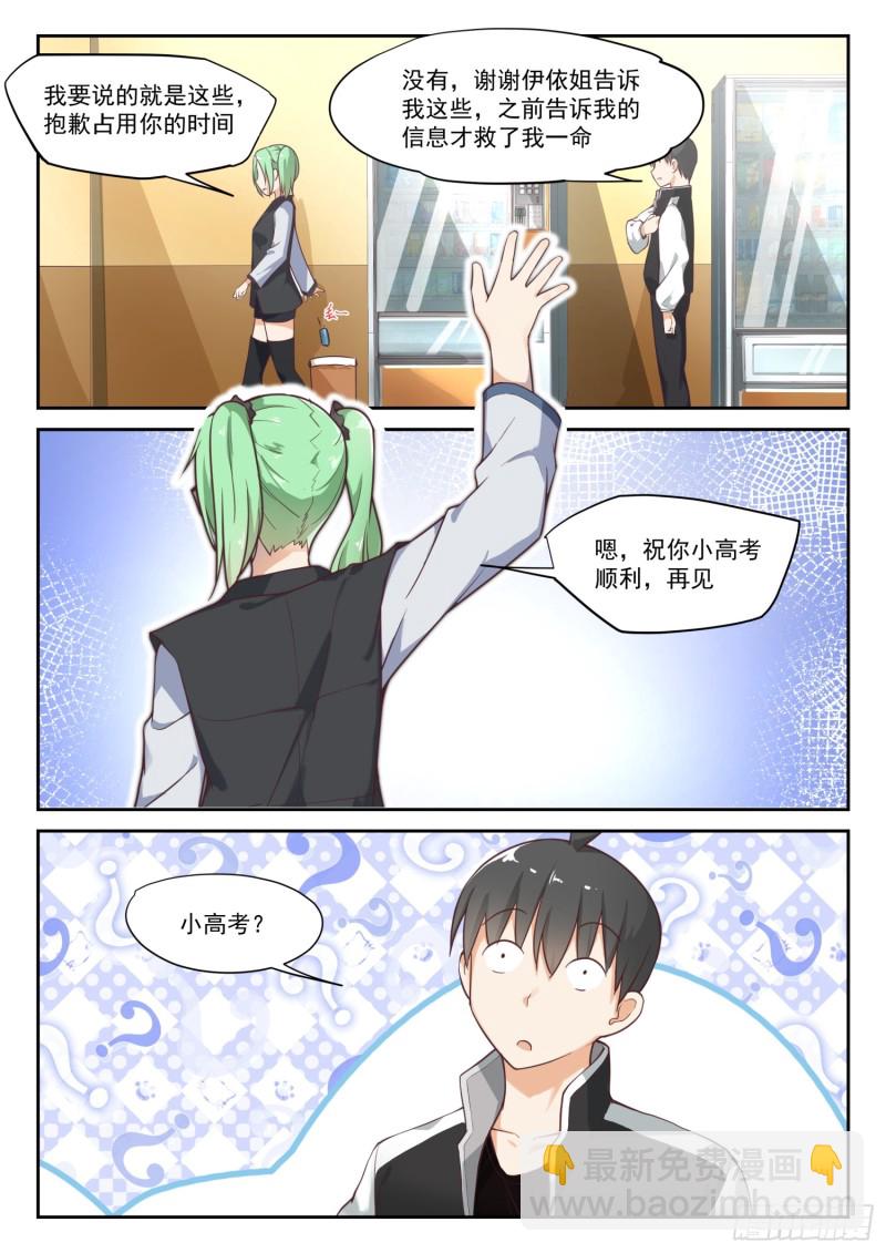 第305话 女仆假日-第308话