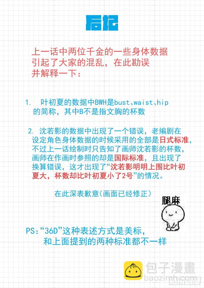 第305话 女仆假日-第308话