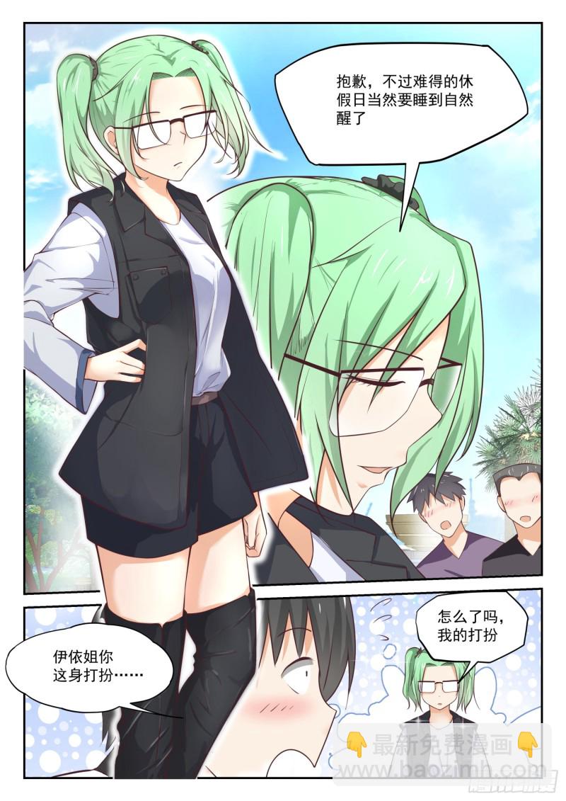 第305话 女仆假日-第308话