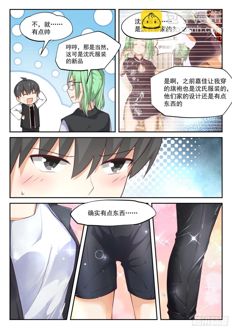 第305话 女仆假日-第308话