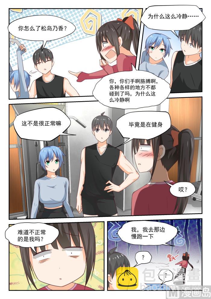 第309话 强身健体-第312话