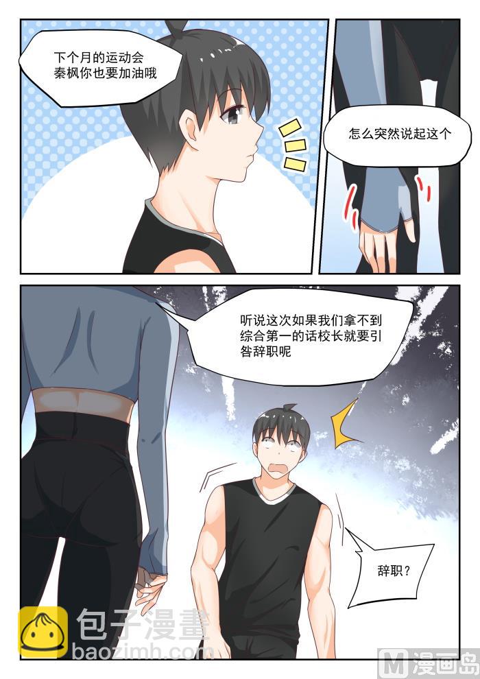 第309话 强身健体-第312话