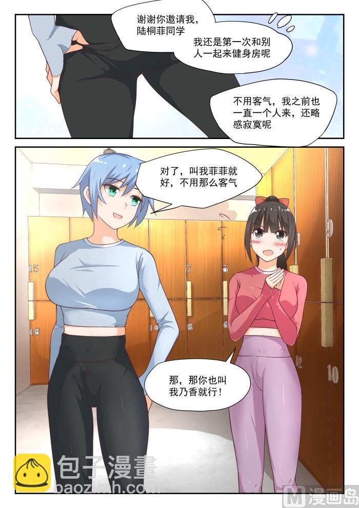 第309话 强身健体-第312话