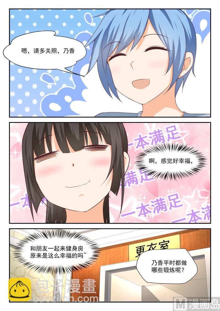 第309话 强身健体-第312话