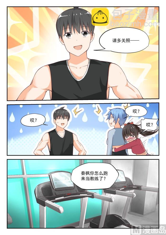 第309话 强身健体-第312话