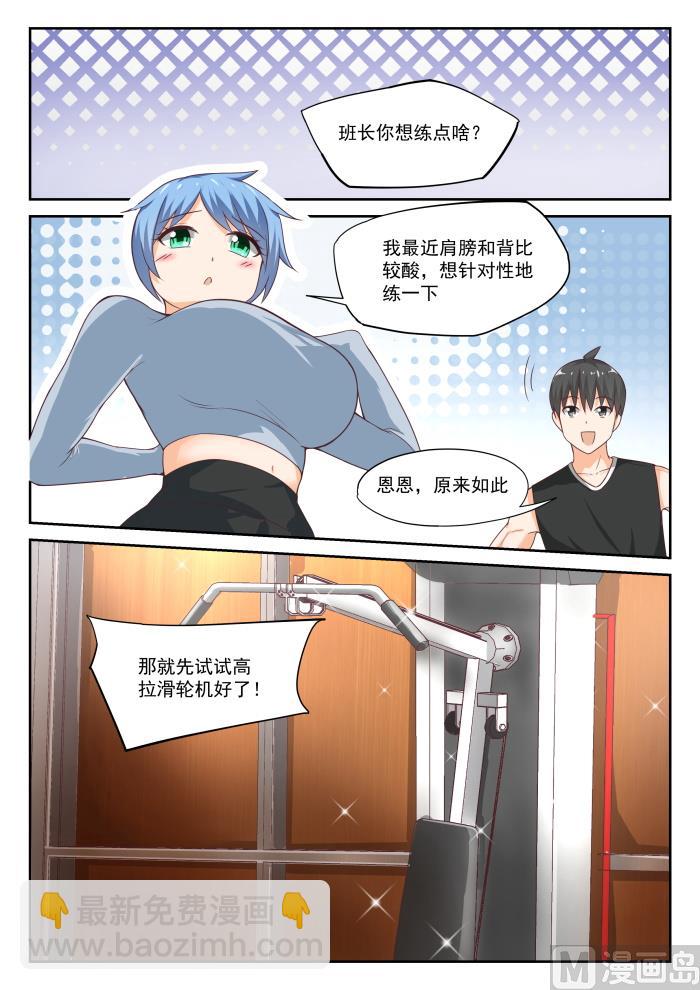 第309话 强身健体-第312话