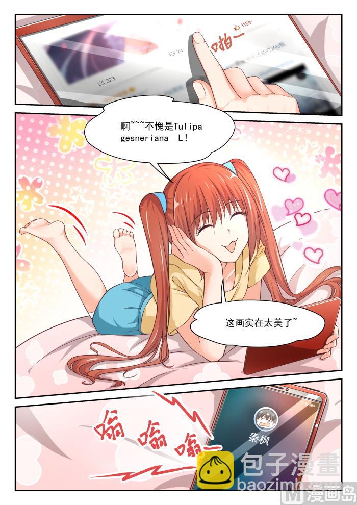 第311话 咖啡店的丁含郁-第314话