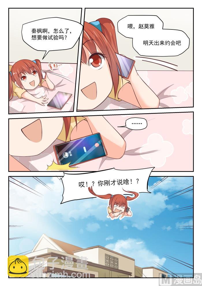 第311话 咖啡店的丁含郁-第314话