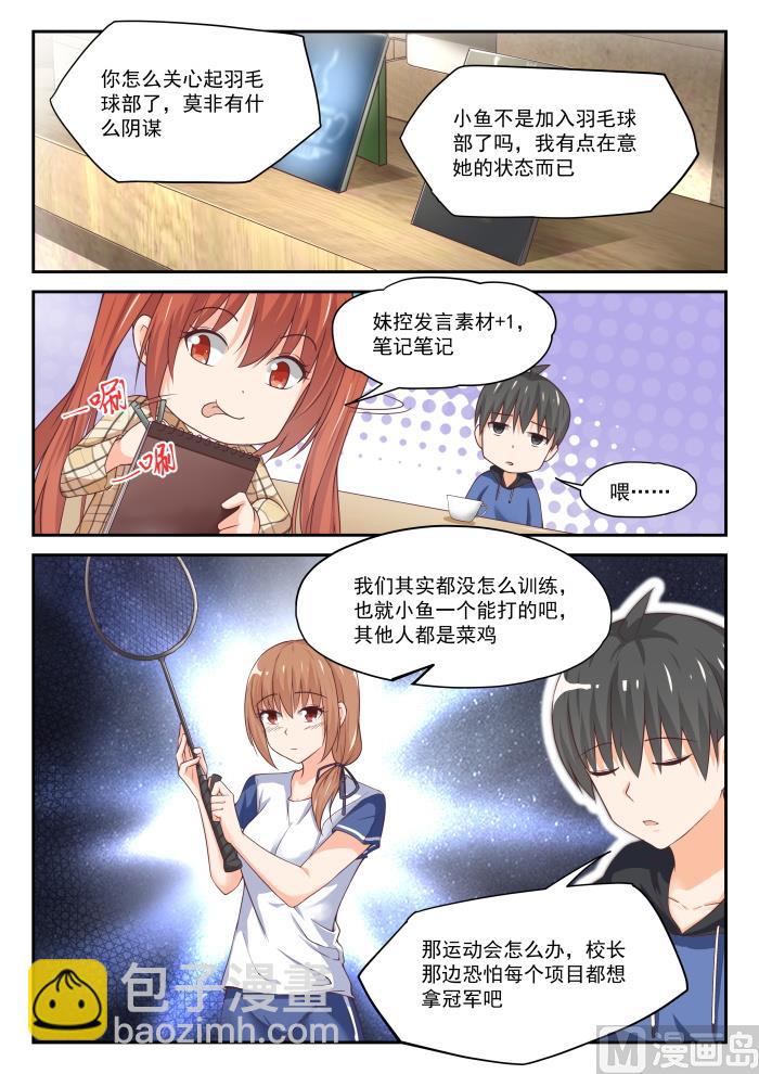 第311话 咖啡店的丁含郁-第314话