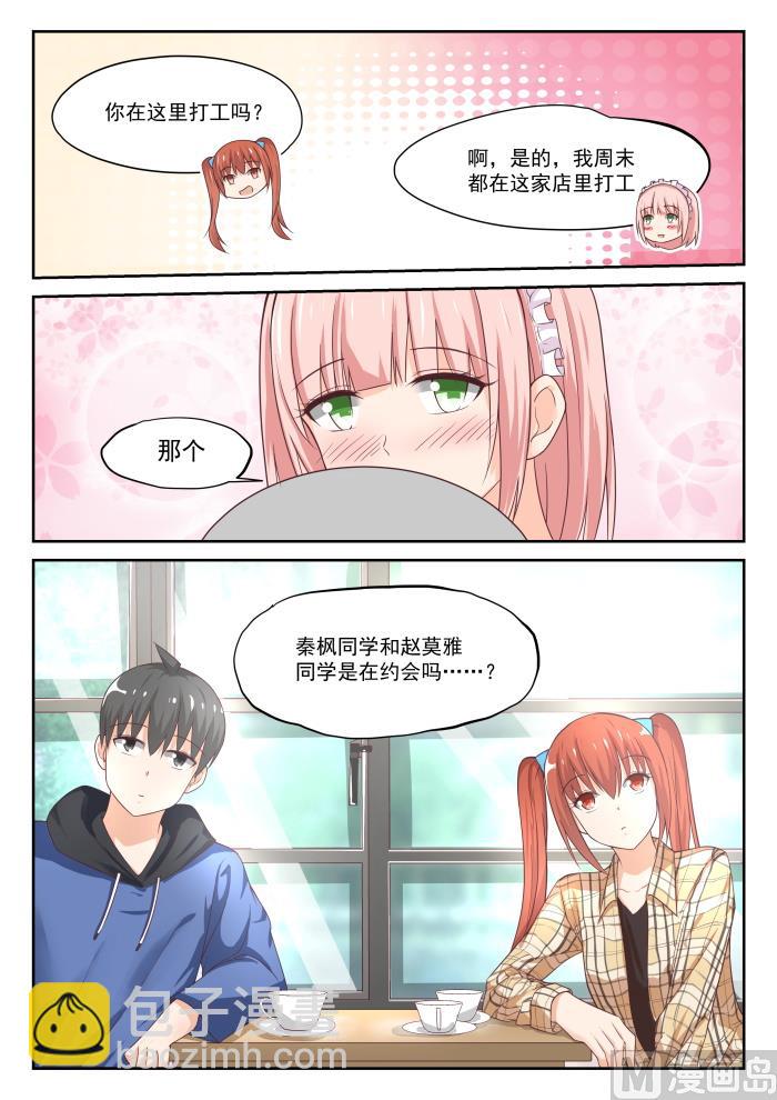 第311话 咖啡店的丁含郁-第314话